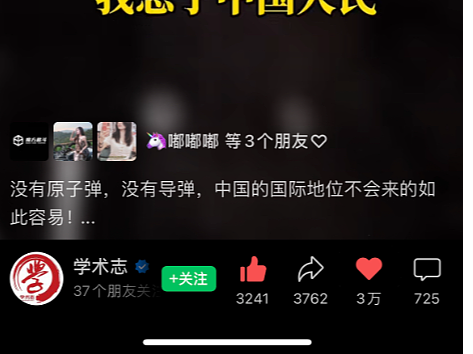 短视频作品2 视频号主页 自然流爆款