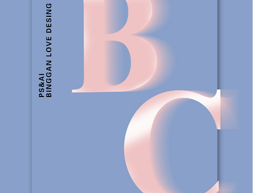 每日一練（個(gè)人主頁(yè)-ZNjY1ODk2NjA=） - 海報(bào) - 站酷設(shè)計(jì)師桔子丫原創(chuàng)素材 - 站酷ZCOOL