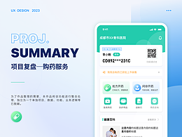 医护app