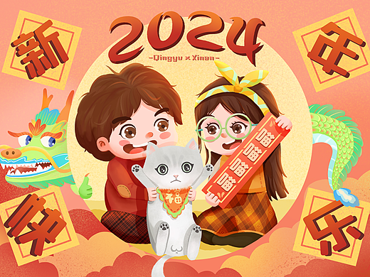 新年/圣诞节日贺图