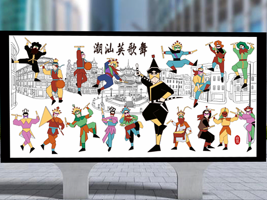 原创潮汕英歌舞～IP形象设计