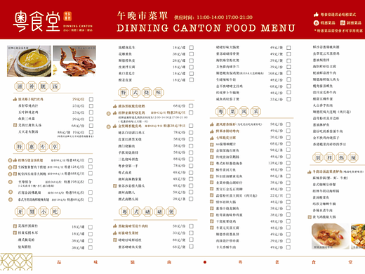 餐饮品牌｜菜单设计