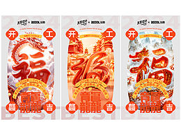 各种福到啦,祝大家福气满满,好运多多