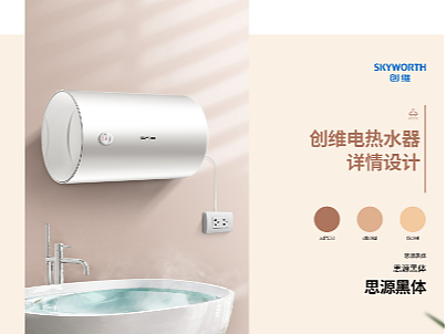 热水器详情