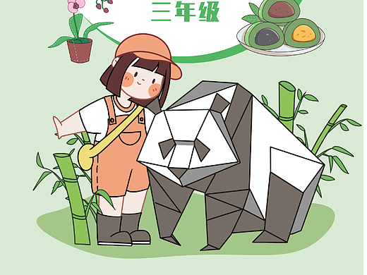小学劳动课教材插画封面