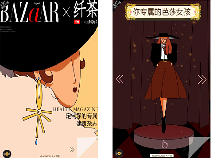 芭莎——纤茶