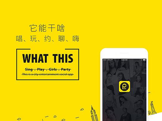 拼K ~ 一款基于KTV场景的同城真实娱乐社交app