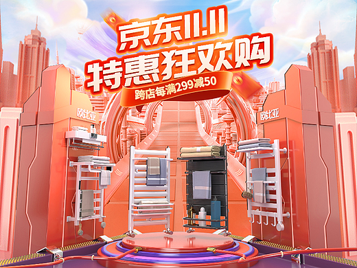 2022电商京东双十一活动首页视觉策划作品分享