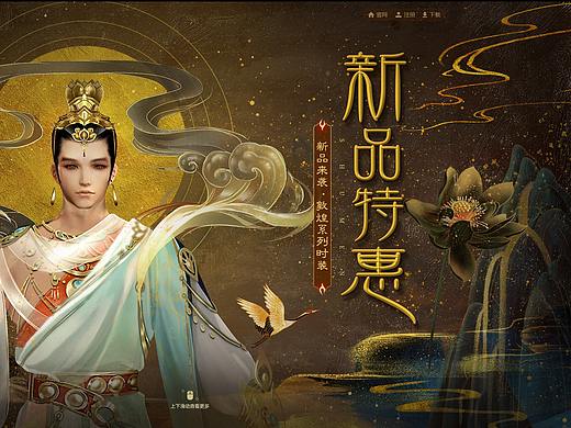 敦煌风页面