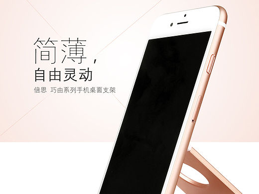 手机支架
