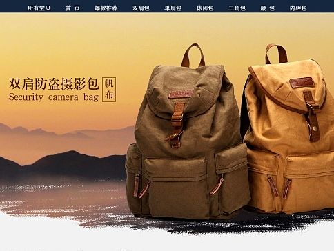 旅行包首页及详情页设计（个人主页-ZMTIxNTAxODg=） - 电商 - 站酷设计师走马VS观花原创素材 - 站酷ZCOOL