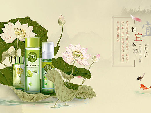 相宜本草
