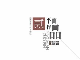 廣場海報(bào)平面