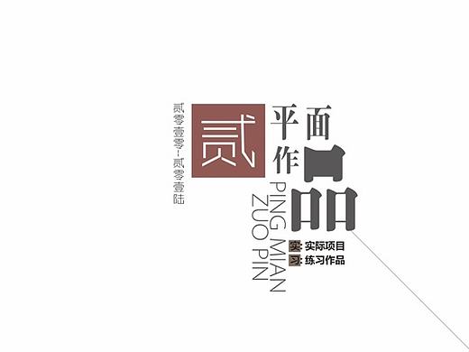 广场海报平面