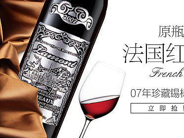 锡标干红