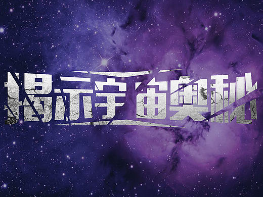 字体设计