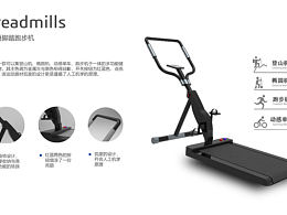 骑行跑步机