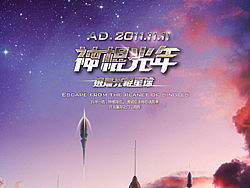 ~~乐巢酒吧—2011.11.11神棍光年主题派对~~