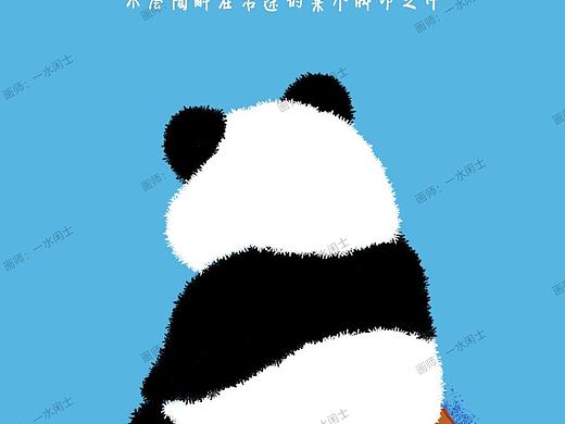 熊猫🐼,大概三天没吃竹子🎍。