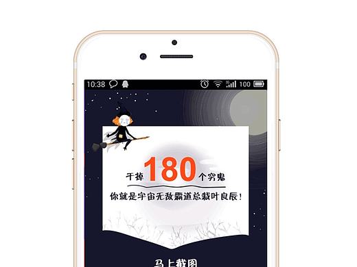 万圣节小游戏“摁死／干掉穷鬼”