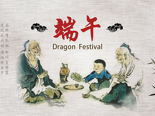 端午（个人主页-ZMjE5OTY1NjQ=） - 海报 - 站酷设计师倒立的不倒翁原创素材 - 站酷ZCOOL