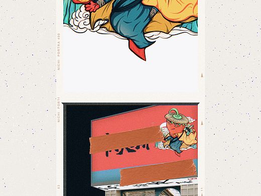 朝天椒IP形象设计