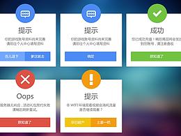 弹框