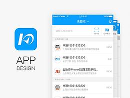 快递物流APP