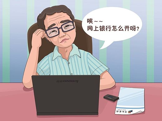 银行命题插画