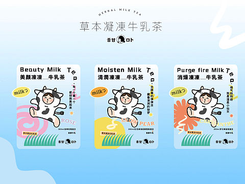 草本牛乳茶插画包装摄影