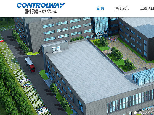 科瑞集团_康德威