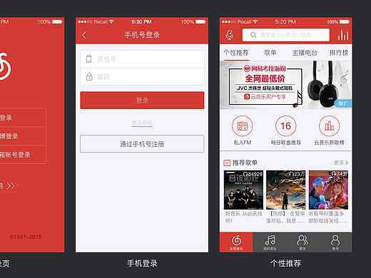 网易云音乐