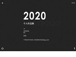 2020作品集
