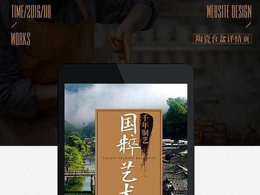 陶瓷台盆详情