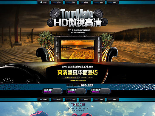 行车记录仪