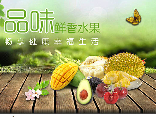 水果电商首页