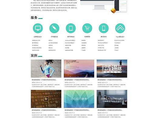网页设计