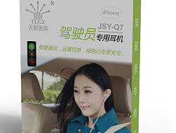 原创作品：包装设计，新耳机包装设计(头戴式耳机包装设计)_35