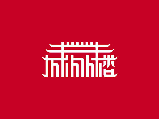 北京城外楼餐饮LOGO标志设计