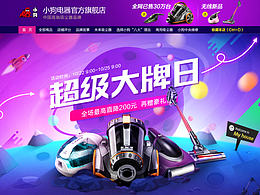 科技未来感页面详情