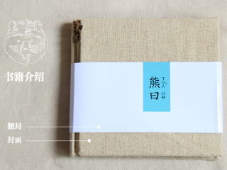 书籍设计
