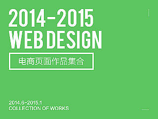 2014-2015年作品集合