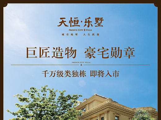 房地产专题活动页