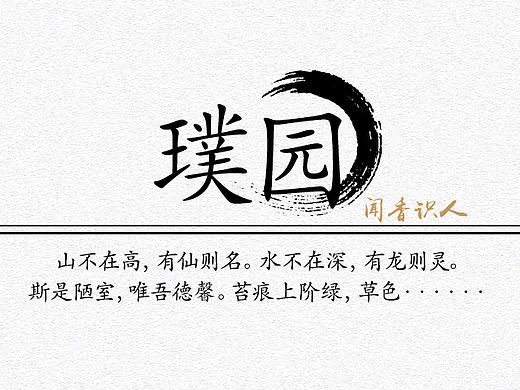 璞园（个人主页-ZMTc1MDE3MTI=） - 其他平面 - 站酷设计师普通帅原创素材 - 站酷ZCOOL