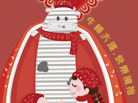 牛年插画（个人主页-ZNTAwMjg0MjA=） - 海报 - 站酷设计师娃娃女娲原创素材 - 站酷ZCOOL