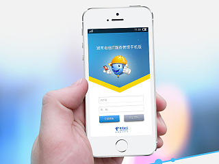 湖南电信IT服务管理手机版