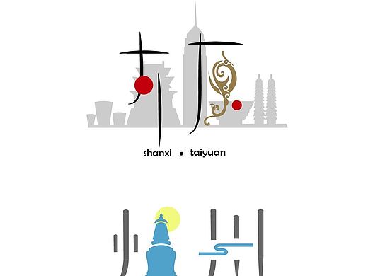 山西地名设计