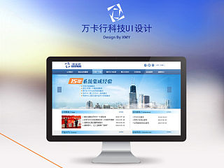 万卡行的网页设计