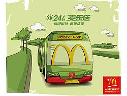 绿色出行&nbsp;低碳环保