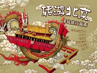 北京地图
